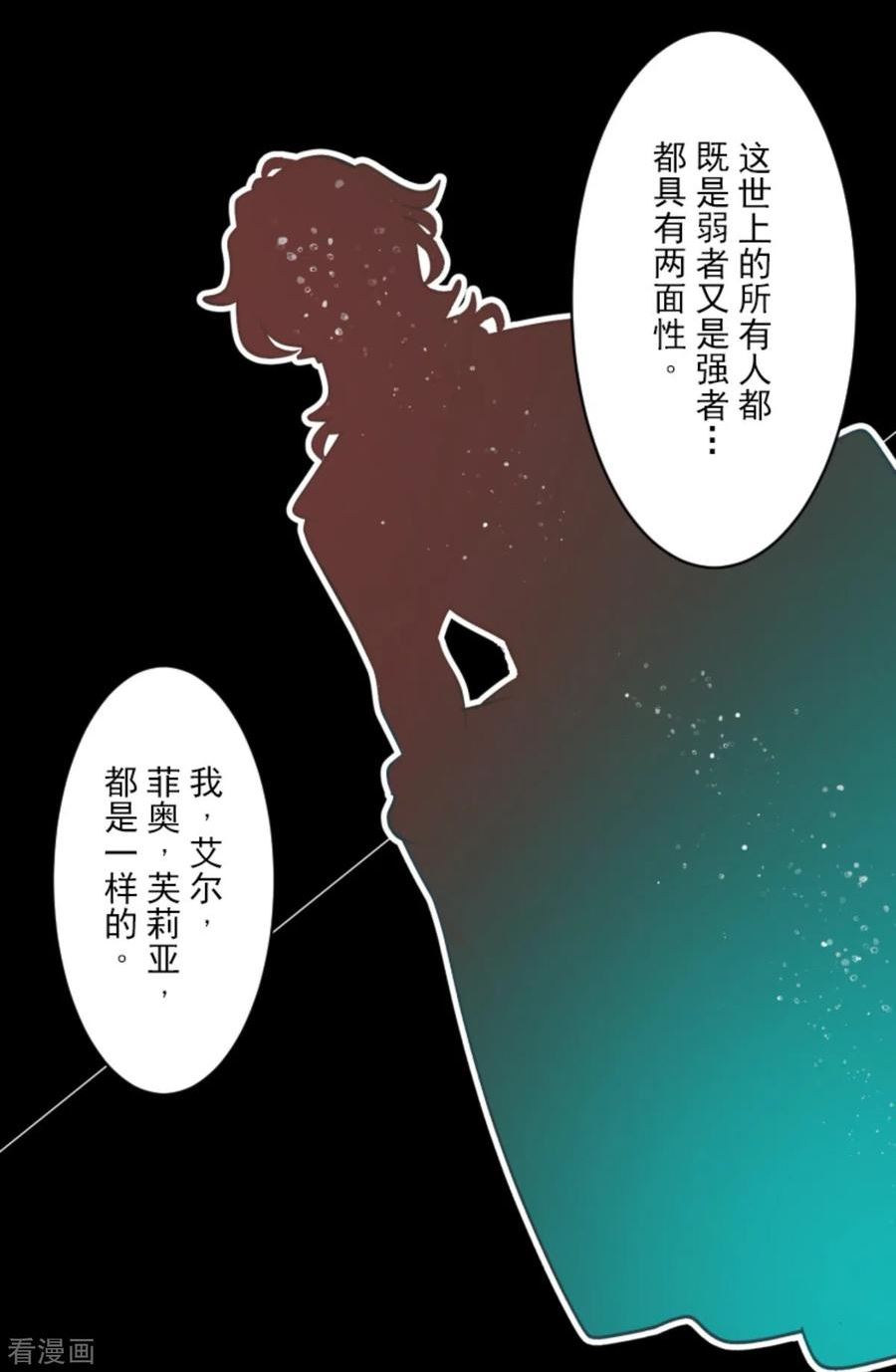 第272话 强者的定义4