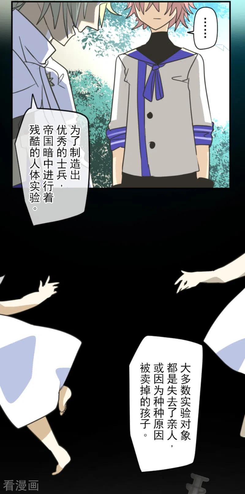 他和她的魔法契约漫画,第153话 她的太阳35图