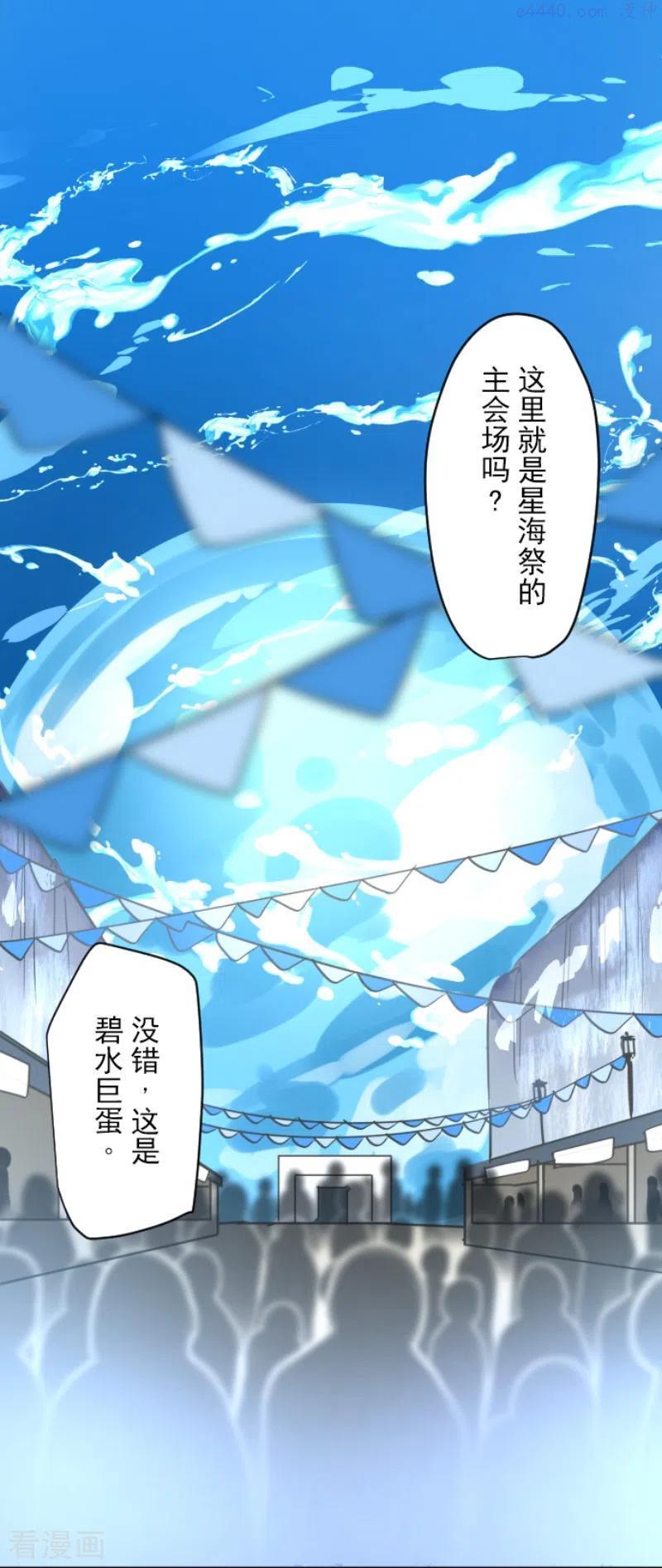 第210话 耻辱22