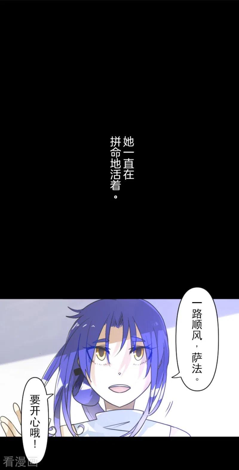 他和她的魔法契约漫画,第150话 笼中鸟23图