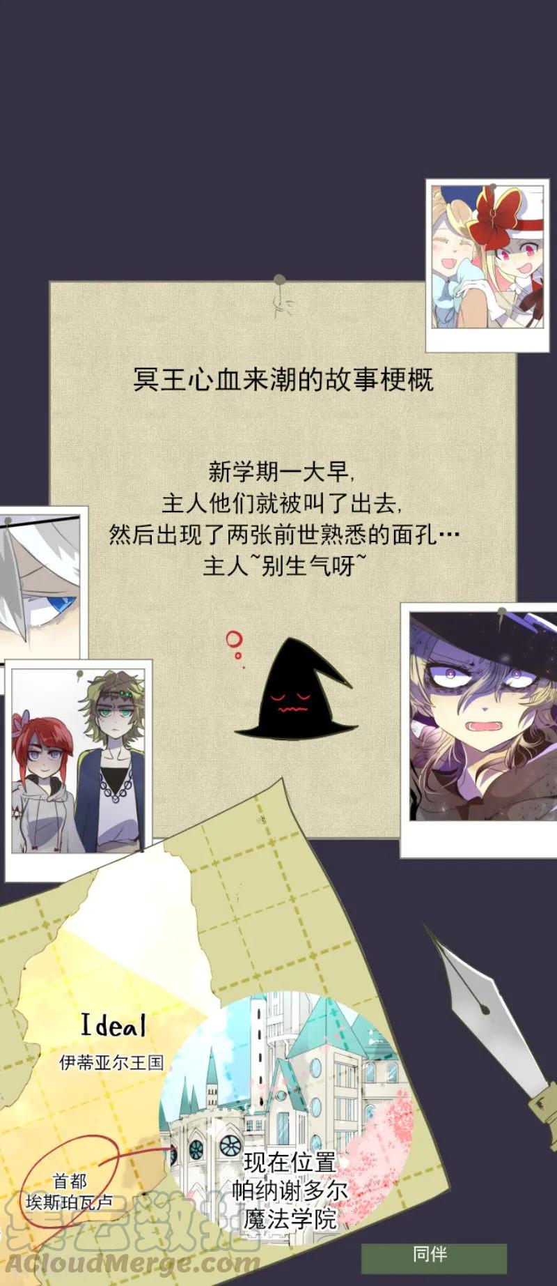 第51话 旧部下0