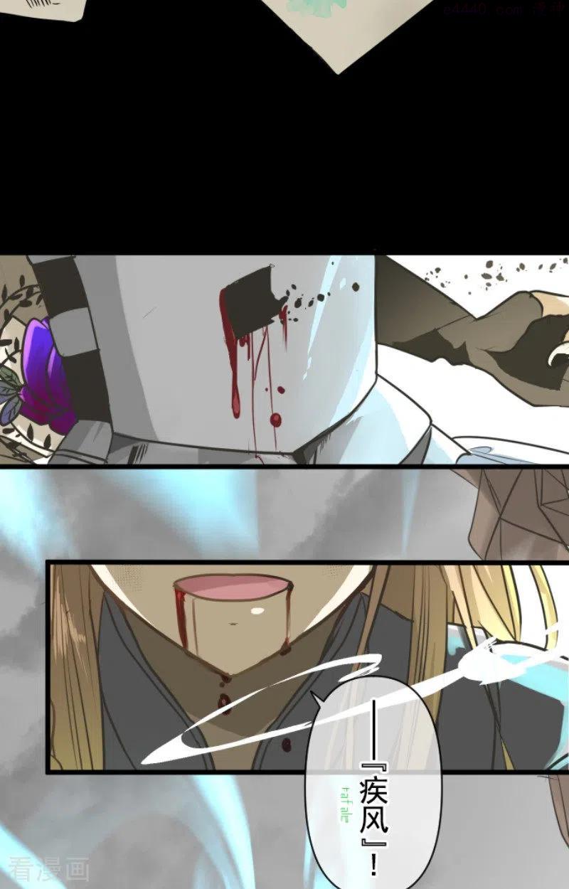 他和她的魔法契约漫画,第191话 过去篇263图