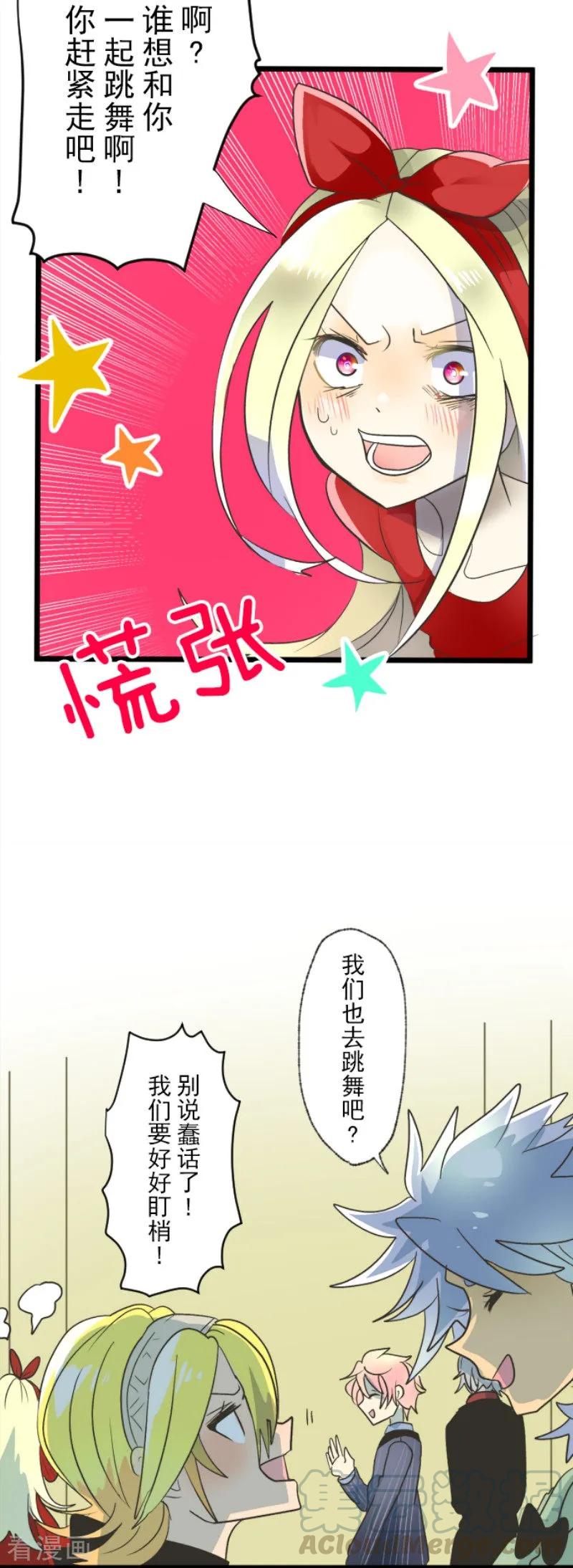 他和她的魔法契约漫画,第94话 王城派对23图