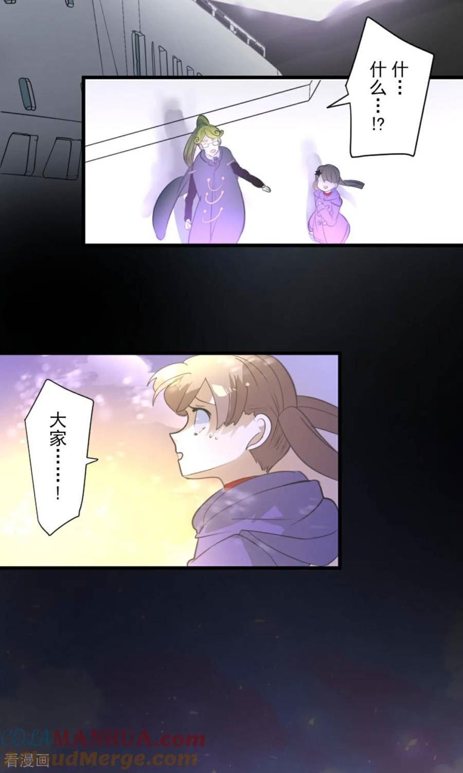 他和她的魔法契约漫画,第296话 我相信你5图