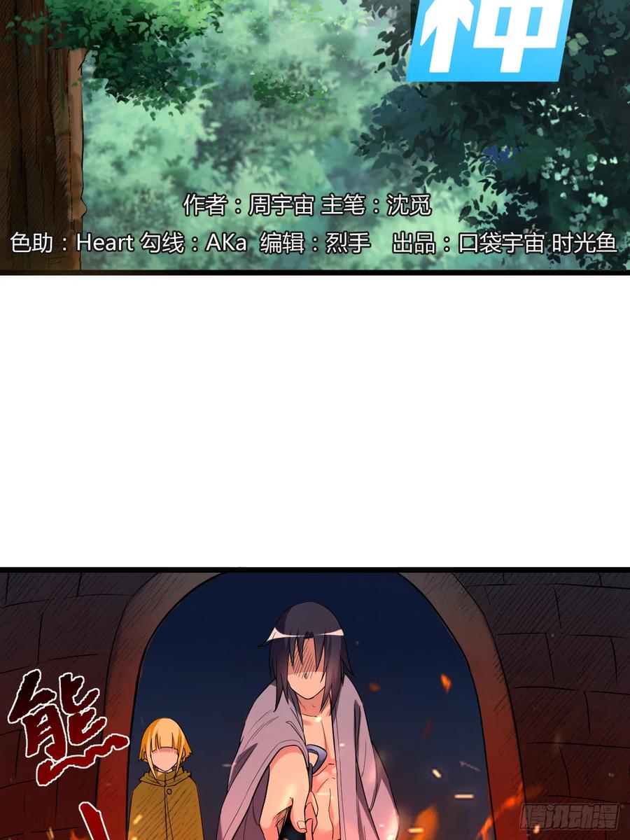 062 铸造之神在身边1