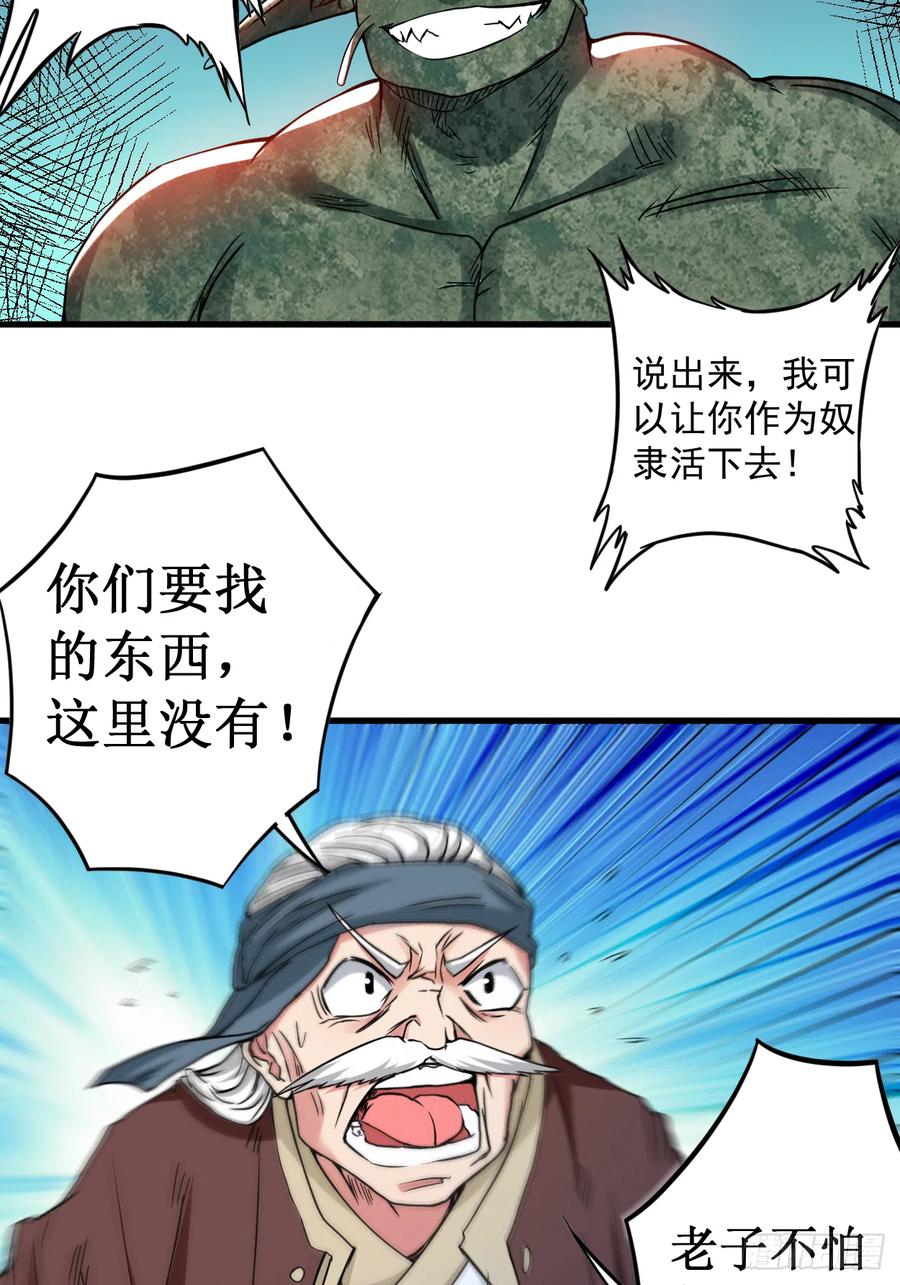 我的弟子都超神漫画,072 人类的反击3图