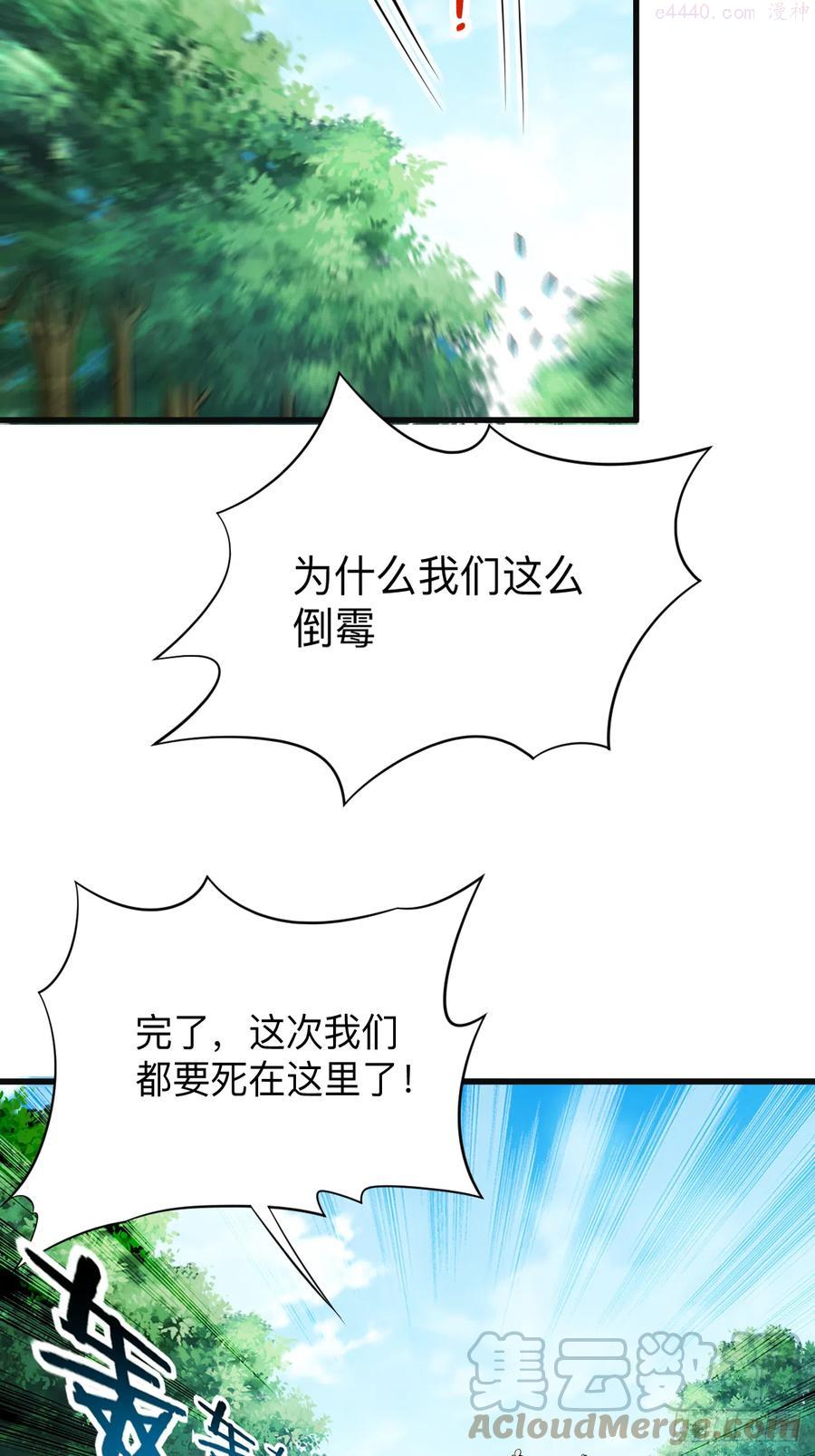112 无极宗的少女军团2