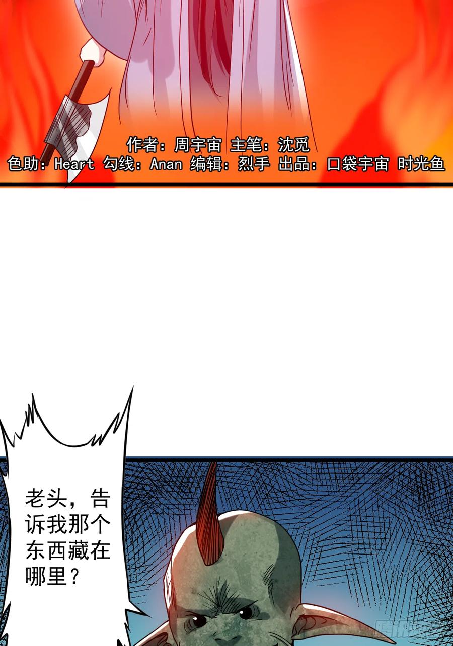 我的弟子都超神漫画,072 人类的反击2图