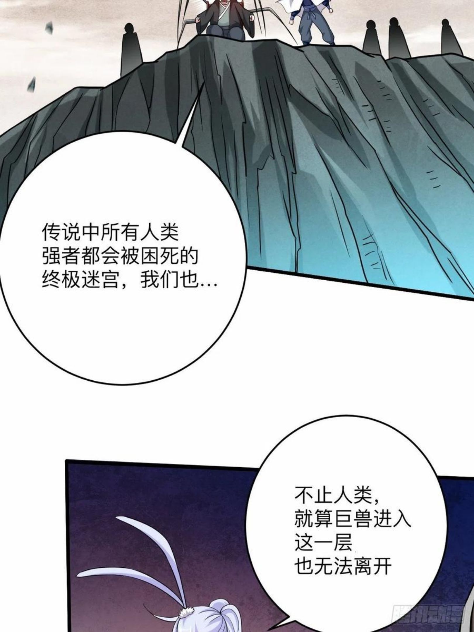 我的弟子都超神漫画,155 被困三万年的军神5图