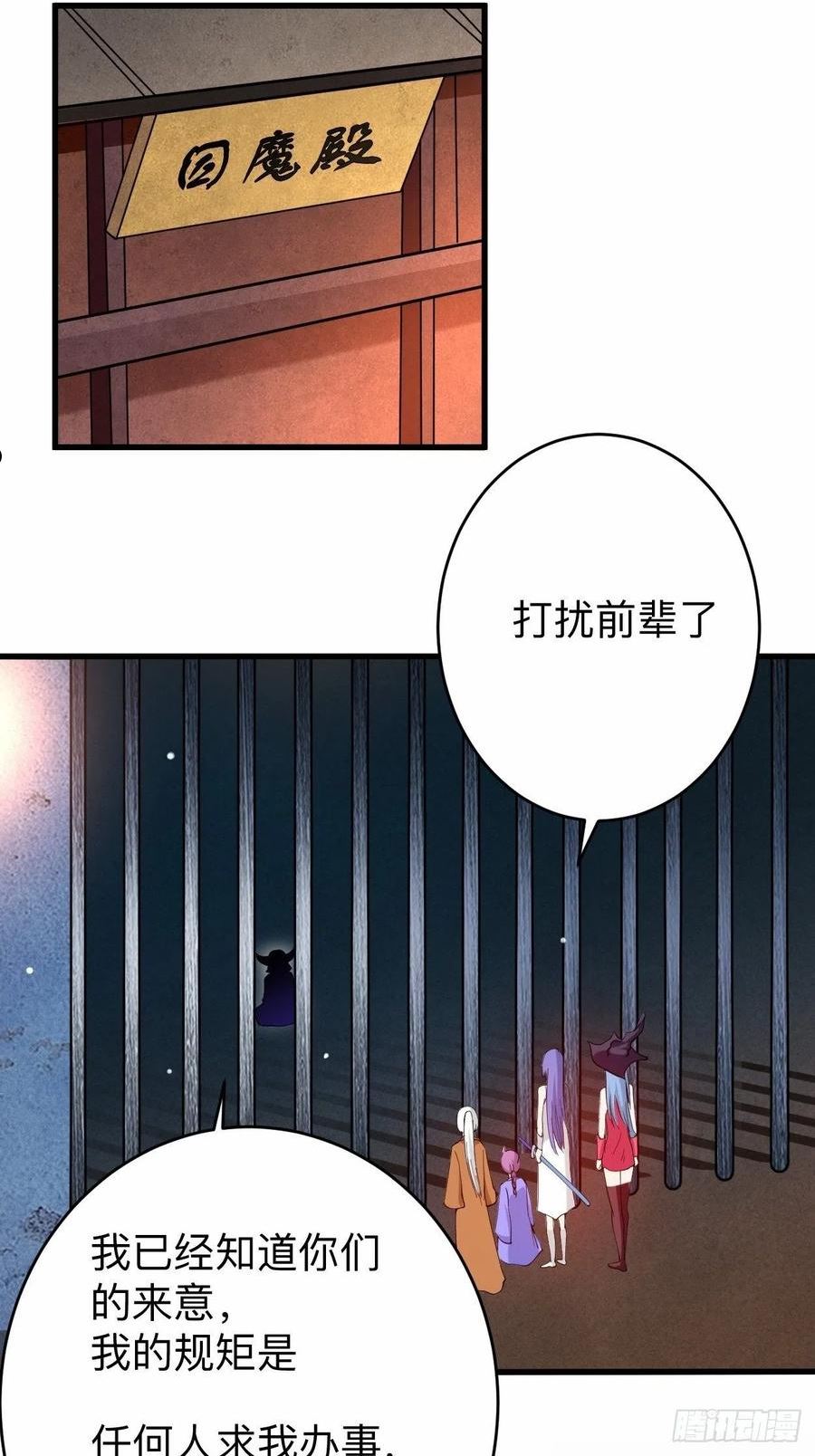 我的弟子都超神漫画,177 小狐狸的决定2图