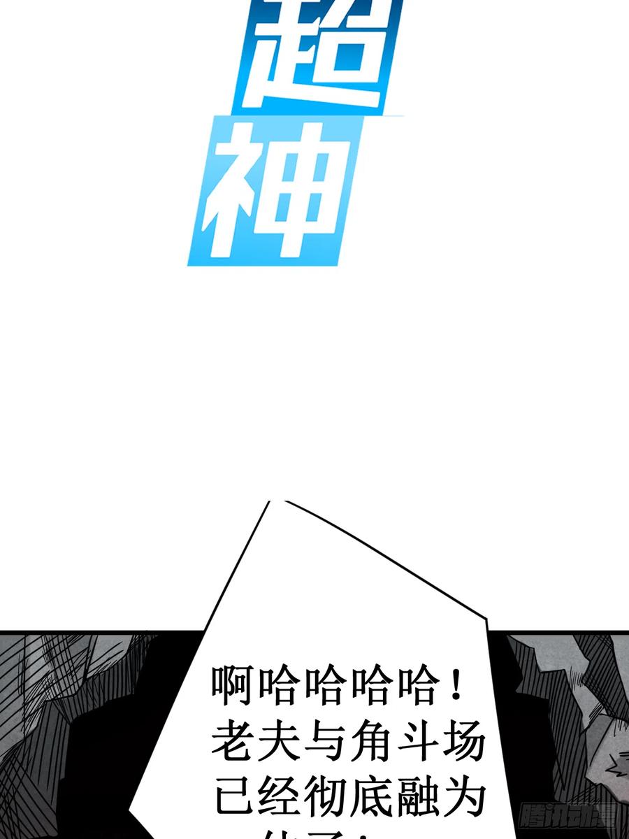 093 他是神吗？1
