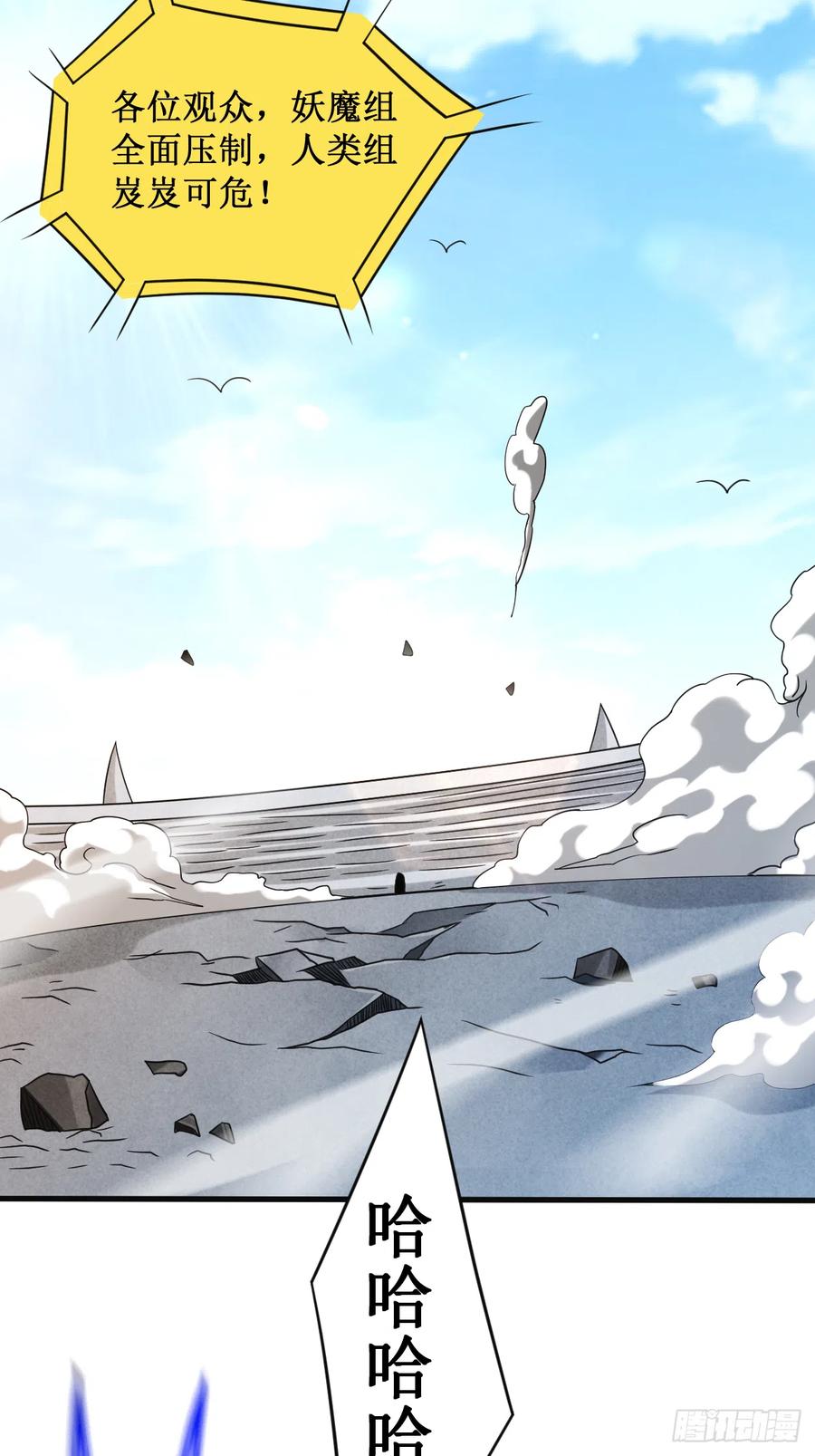 我的弟子都超神漫画,090 血老的决定2图