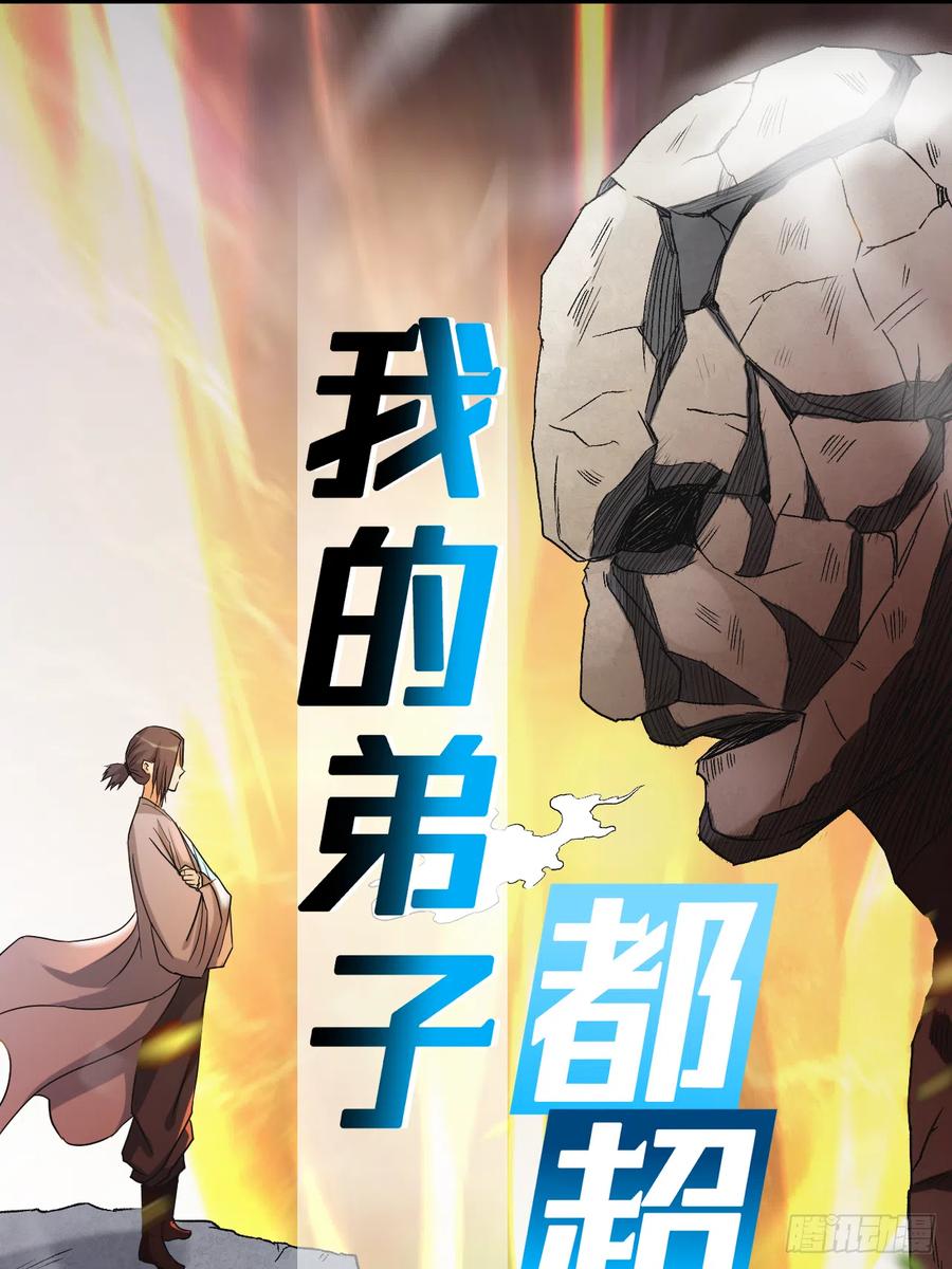 029 这个男人是师父0