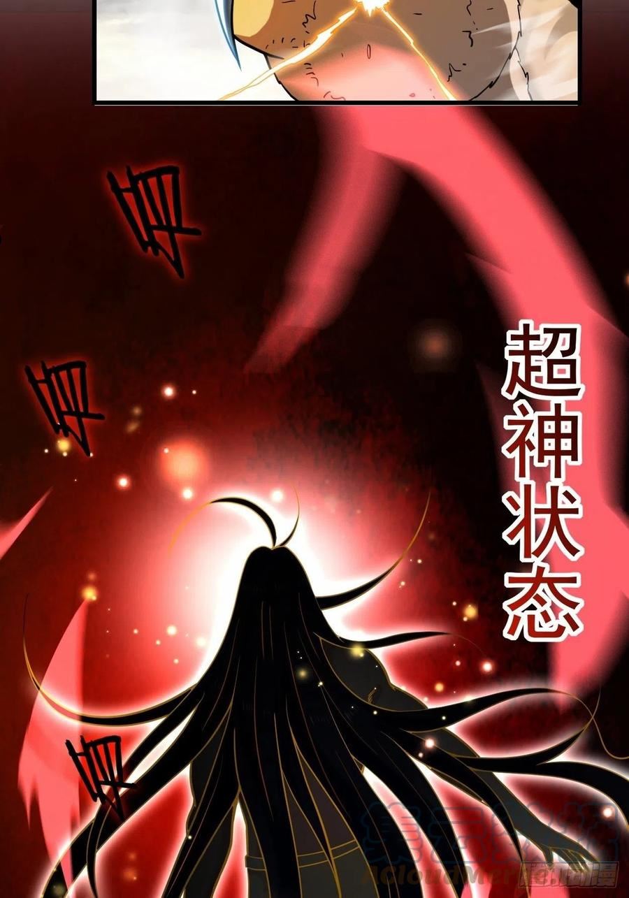 我的弟子都超神漫画,176 叶神归来！4图