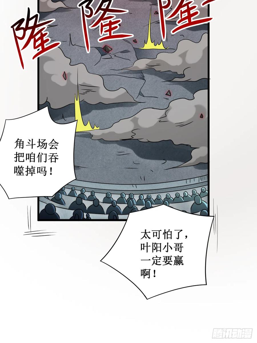 093 他是神吗？4