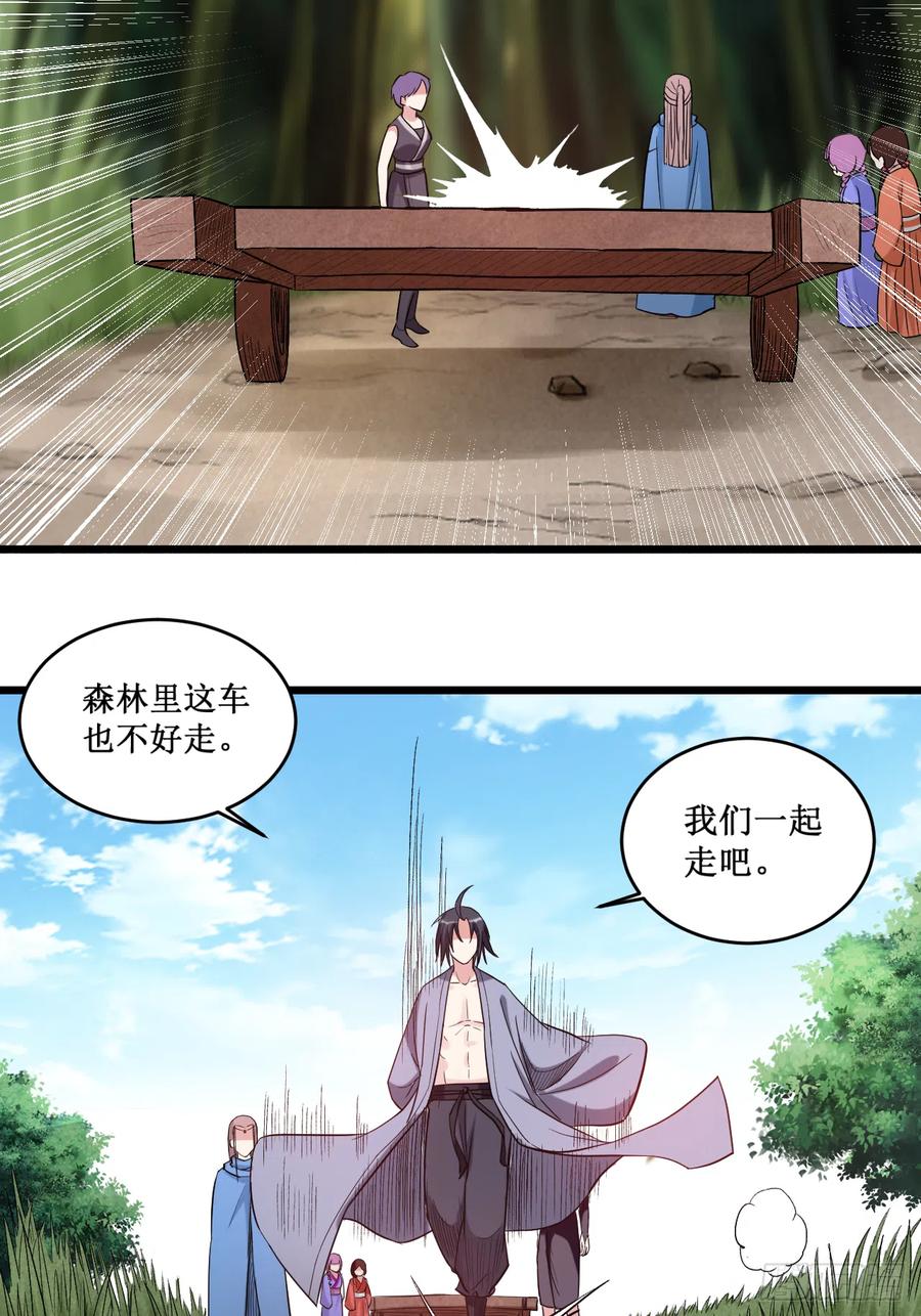 我的弟子都超神漫画,054 禁区4图
