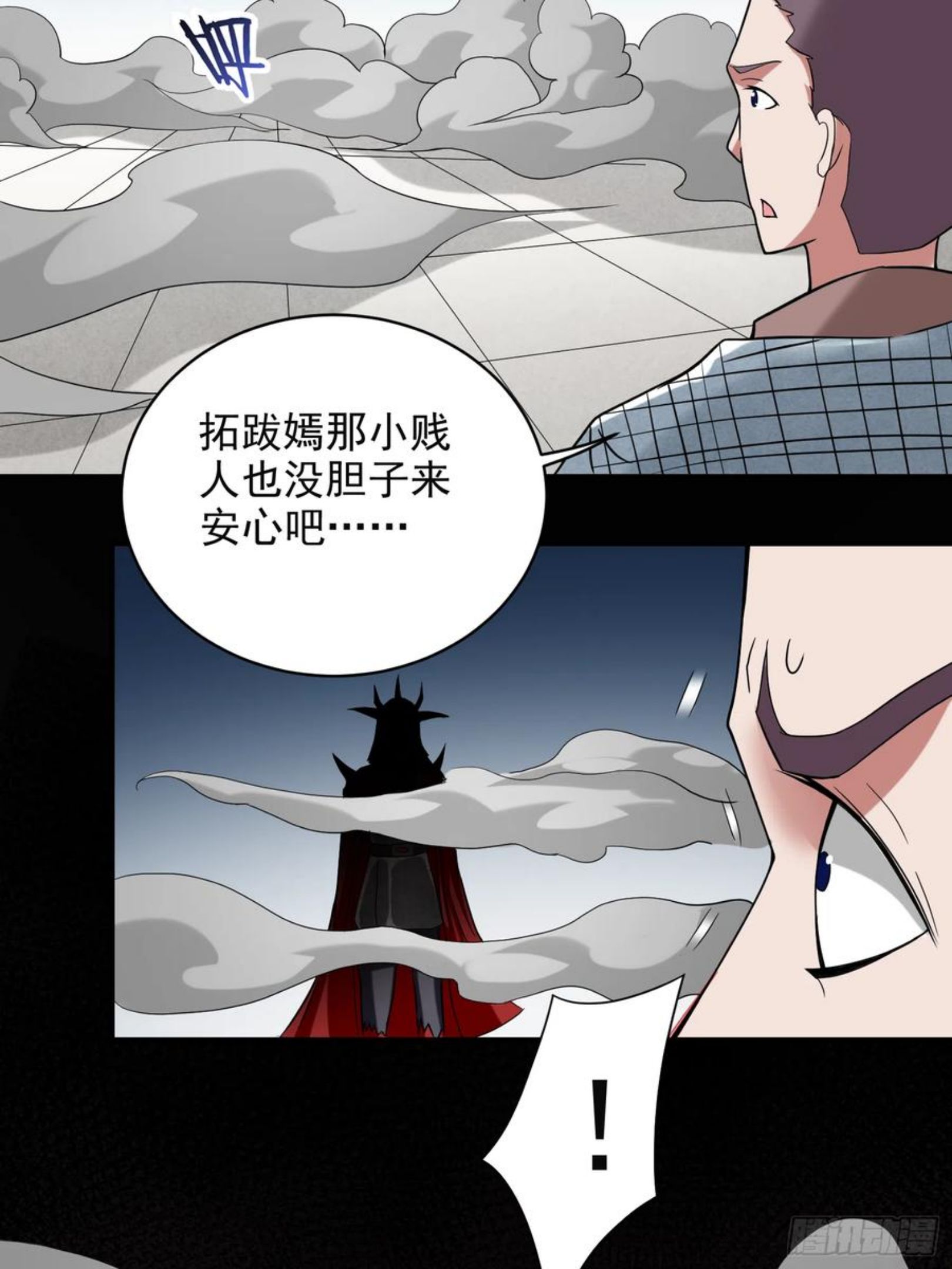 143 不过是低阶亡灵4