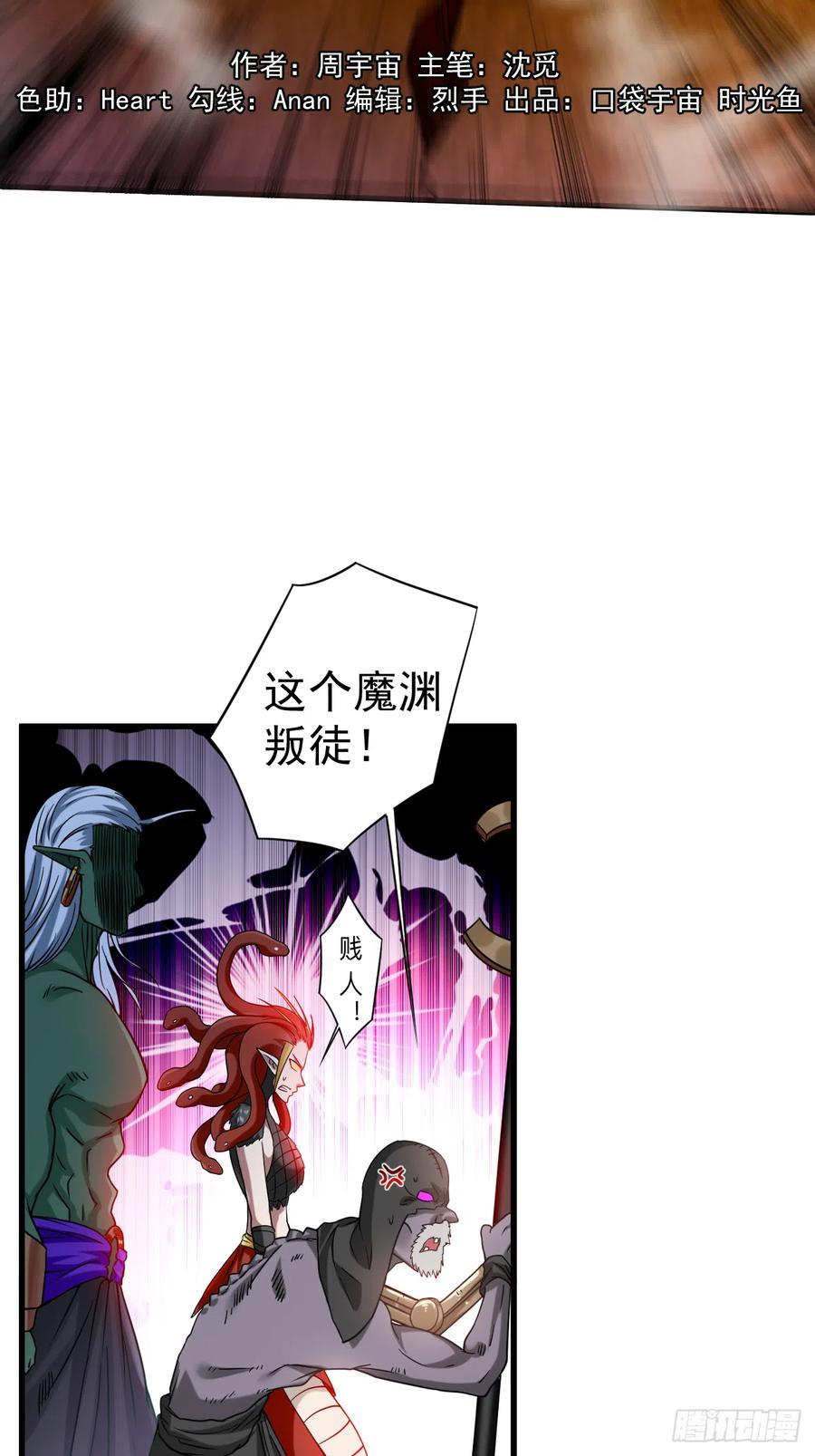 我的弟子都超神漫画,107 没吃饱饭吗？2图