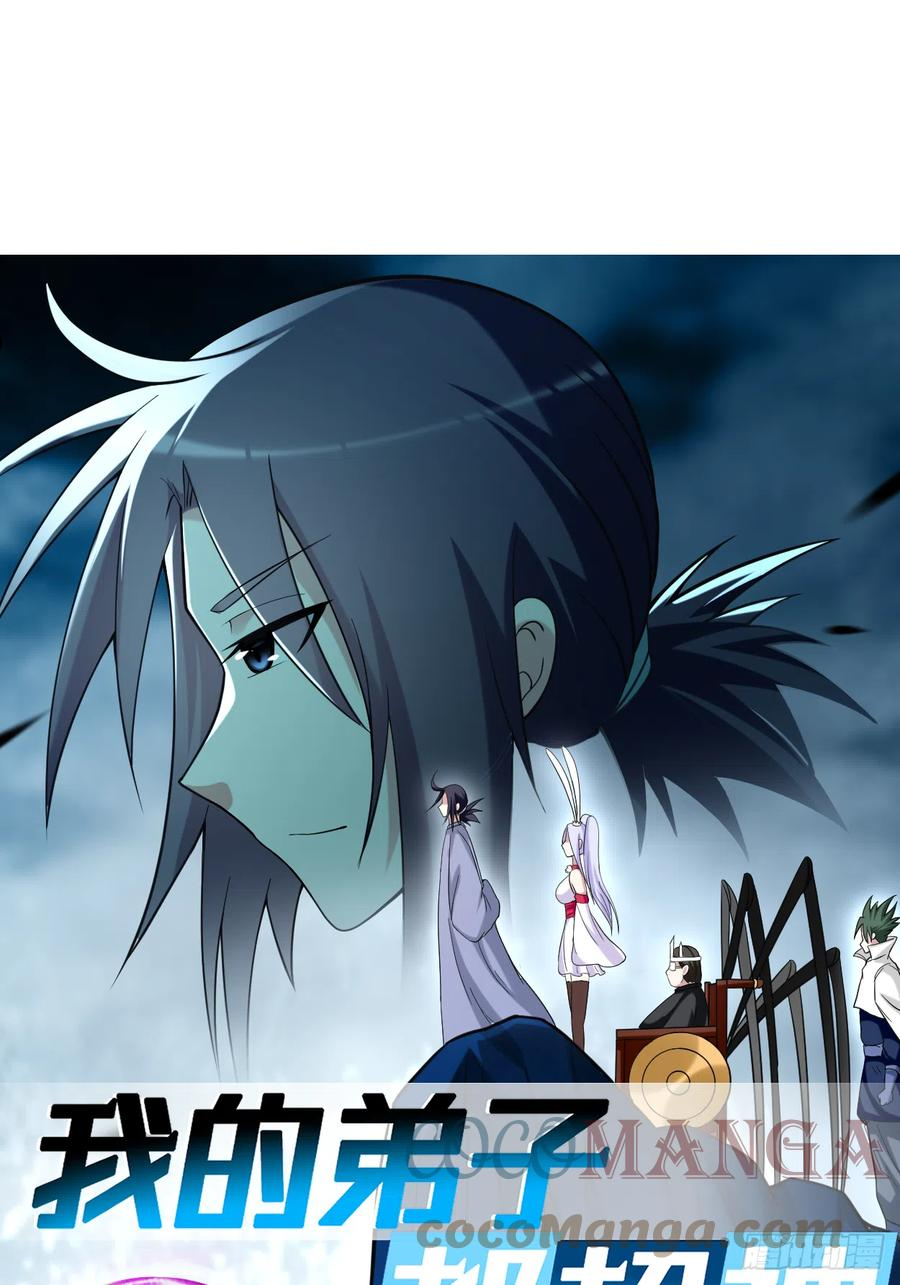 我的弟子都超神在线免费看全集漫画,158 无法离开的监狱1图