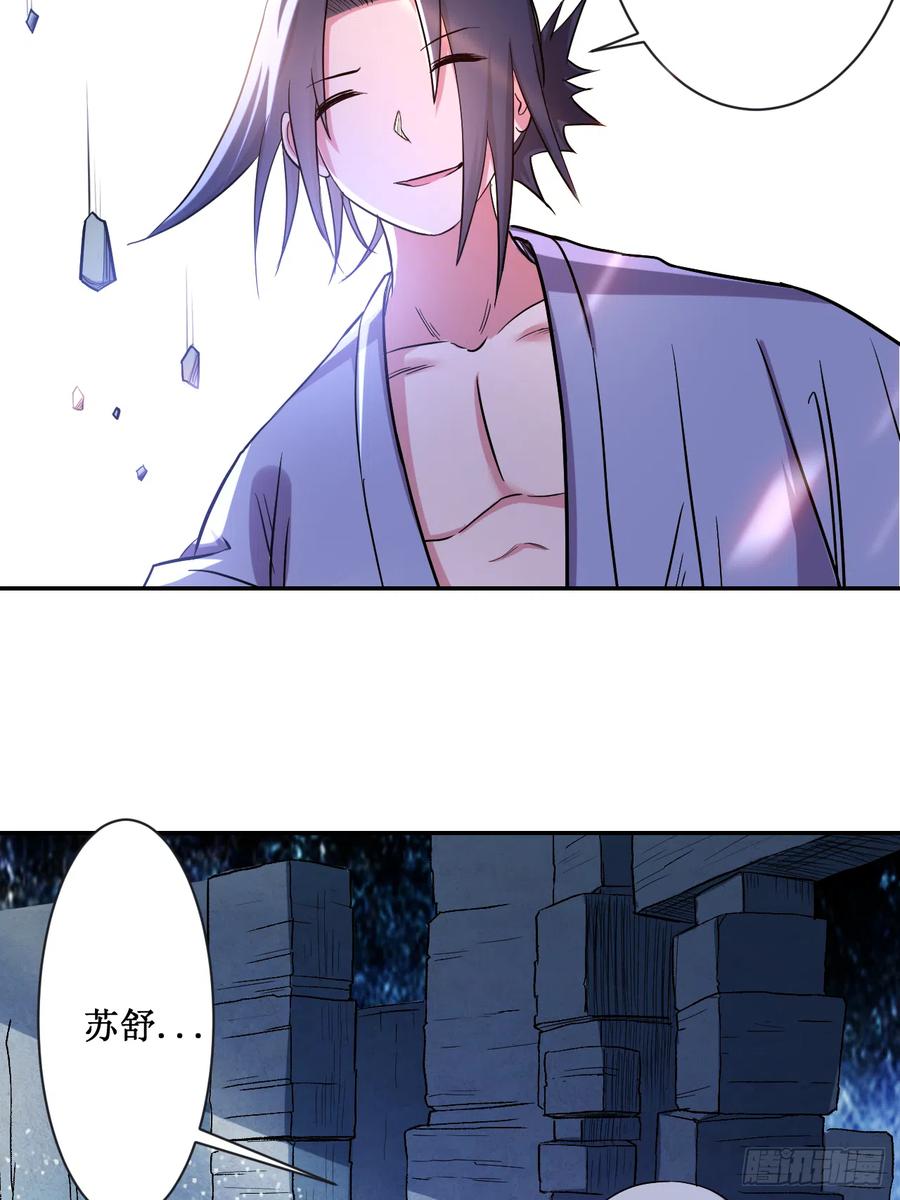 029 这个男人是师父4