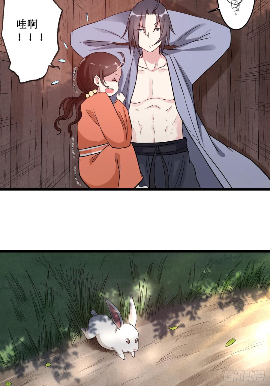 我的弟子都超神漫画,054 禁区1图