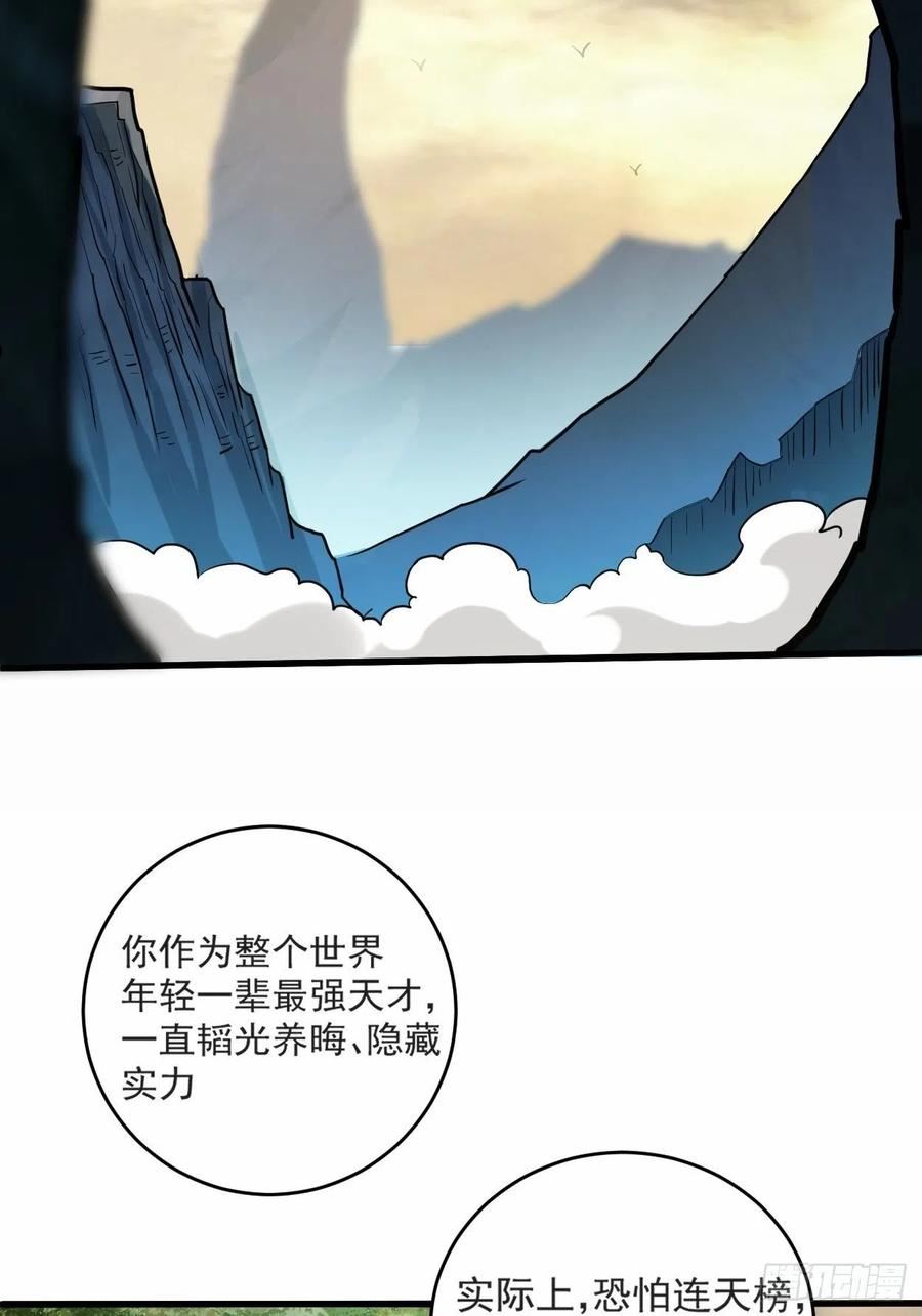 我的弟子都超神漫画,178 师父今晚花落谁家3图