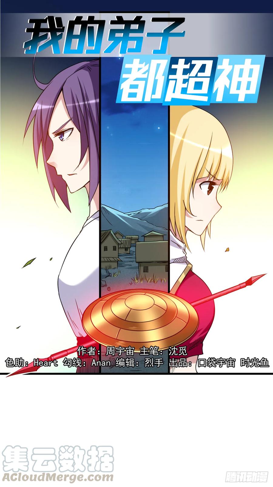 071 女弟子初战0