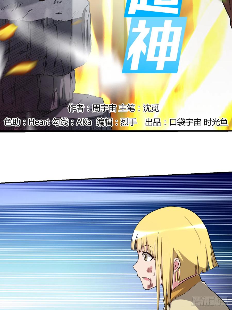029 这个男人是师父1