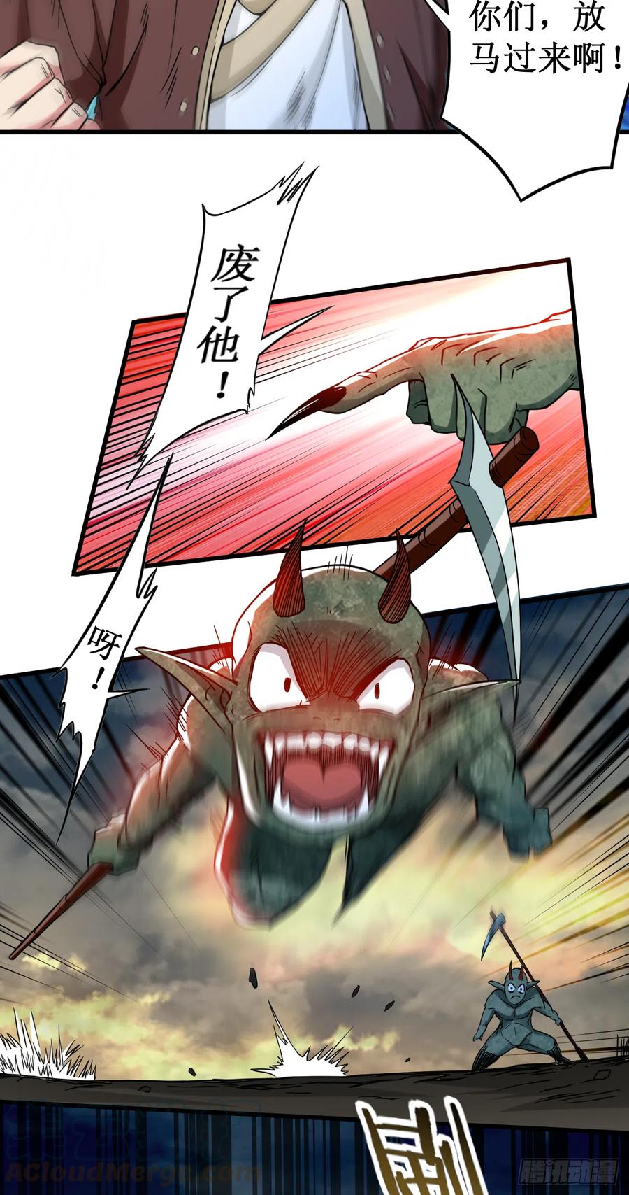 我的弟子都超神漫画,072 人类的反击4图