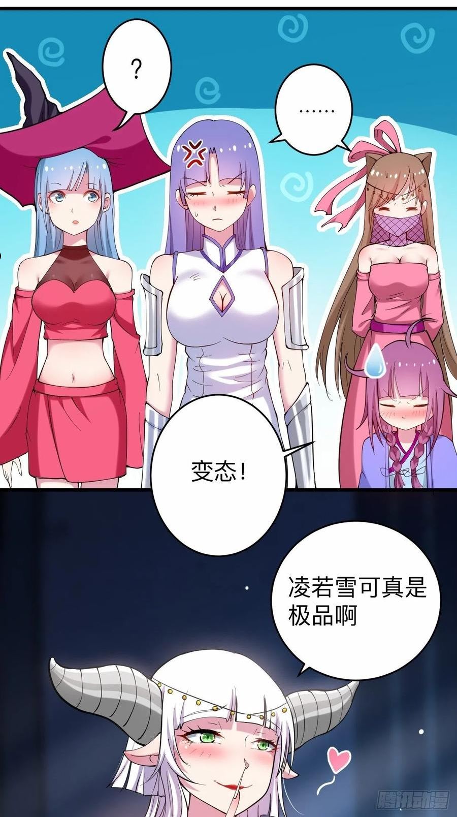 我的弟子都超神漫画,177 小狐狸的决定4图
