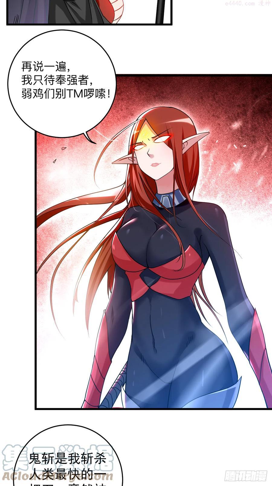 我的弟子都超神漫画,107 没吃饱饭吗？3图