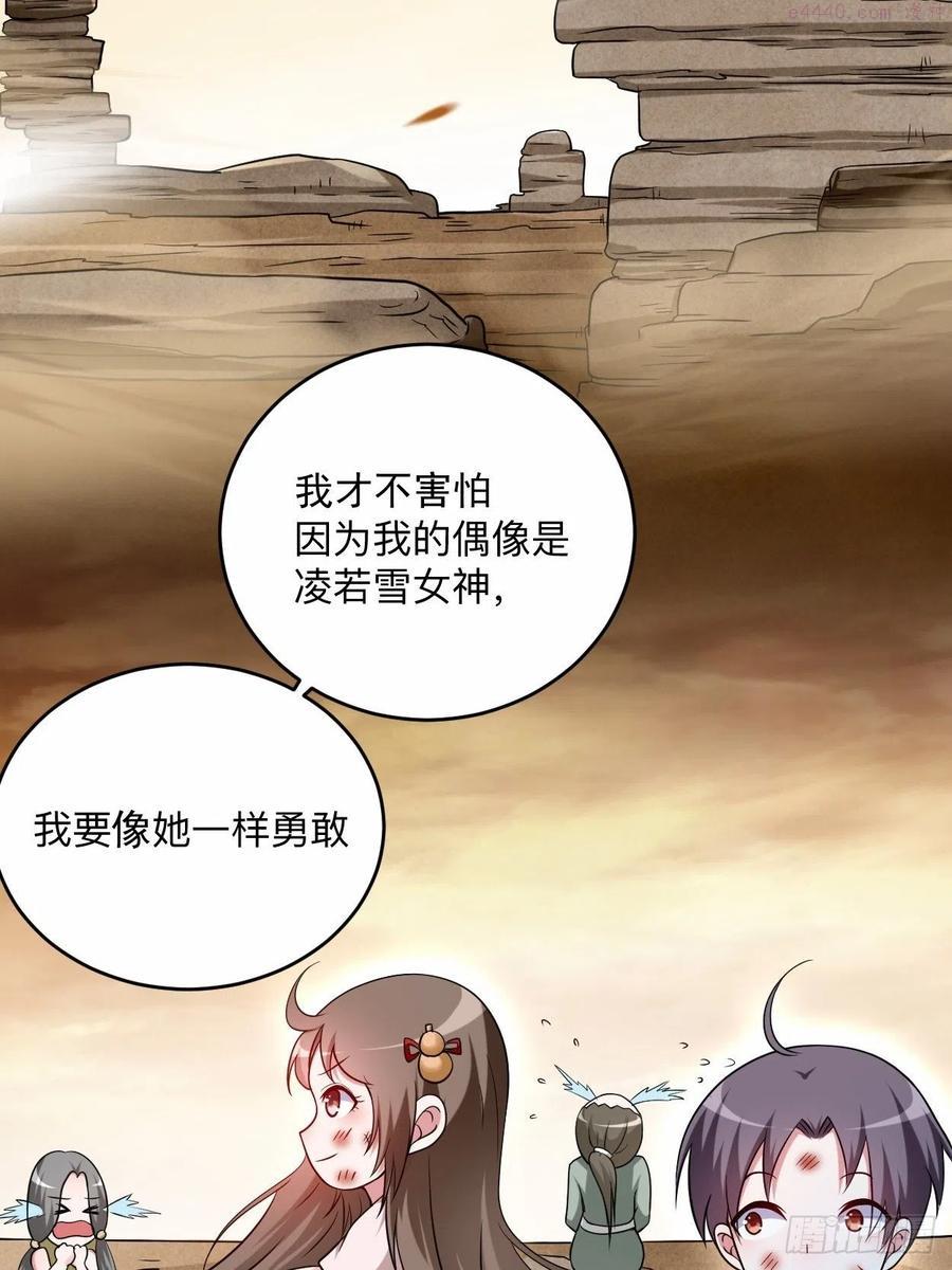 我的弟子都超神漫画,133 奇迹3图