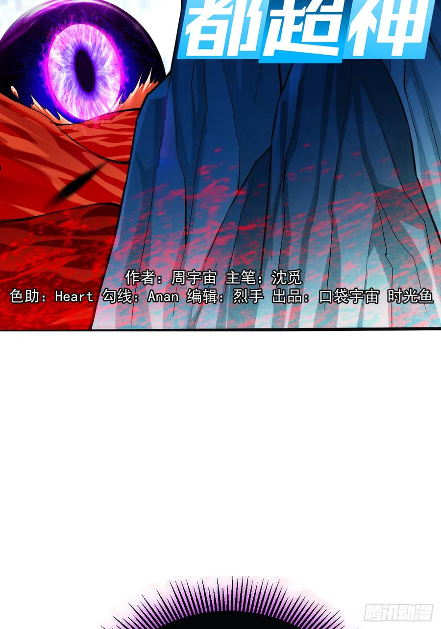 我的弟子都超神在线免费看全集漫画,158 无法离开的监狱2图
