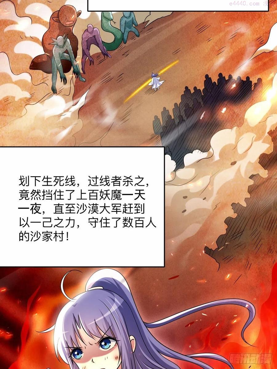 我的弟子都超神漫画,133 奇迹5图