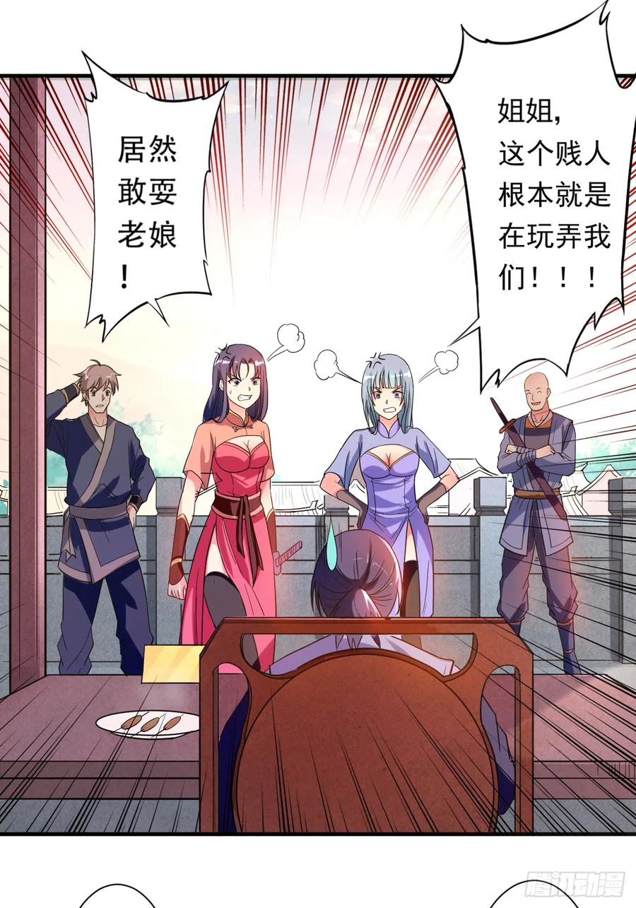 001 一群要拜师的少女3
