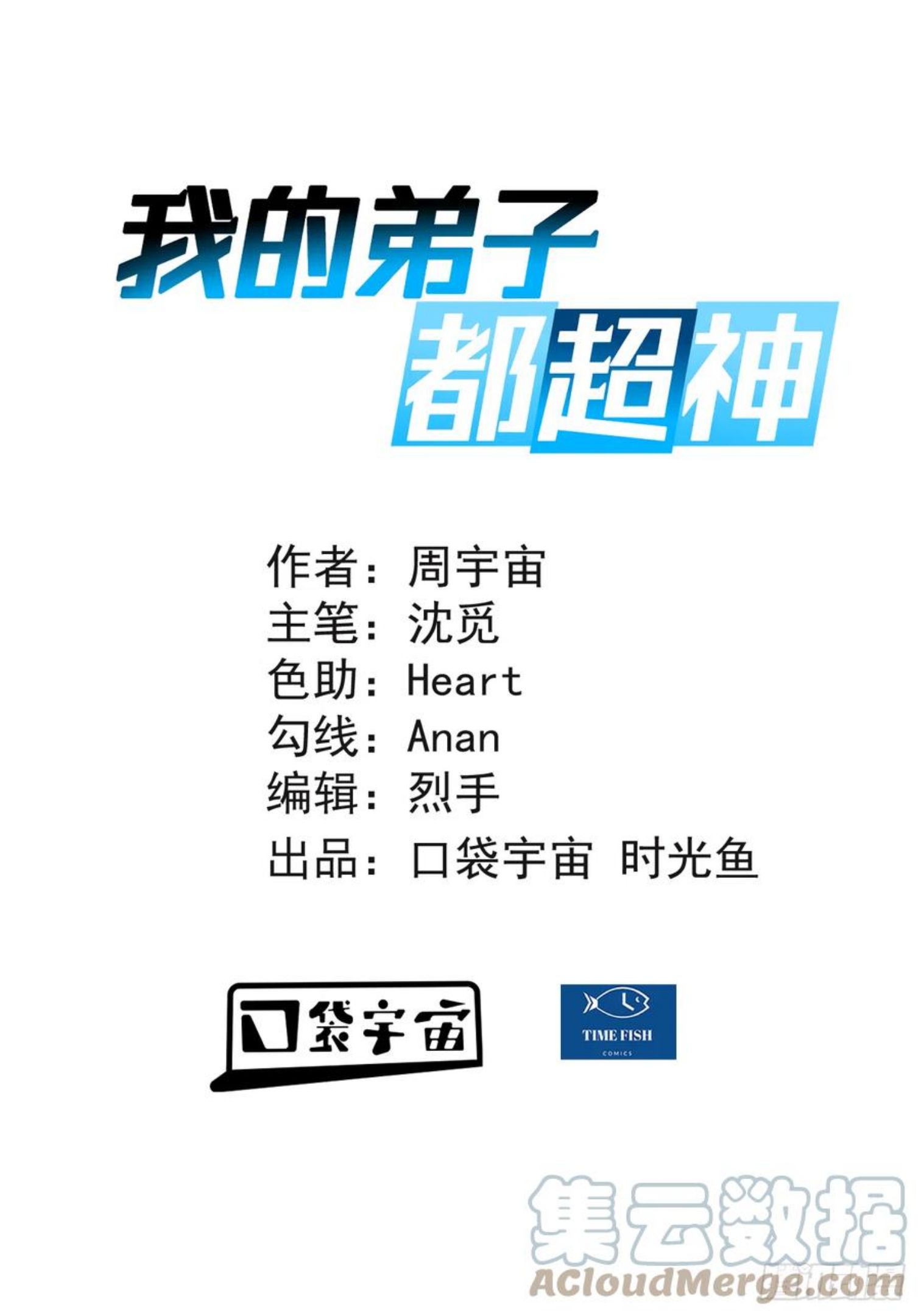 145 一手遮天叶帝师0