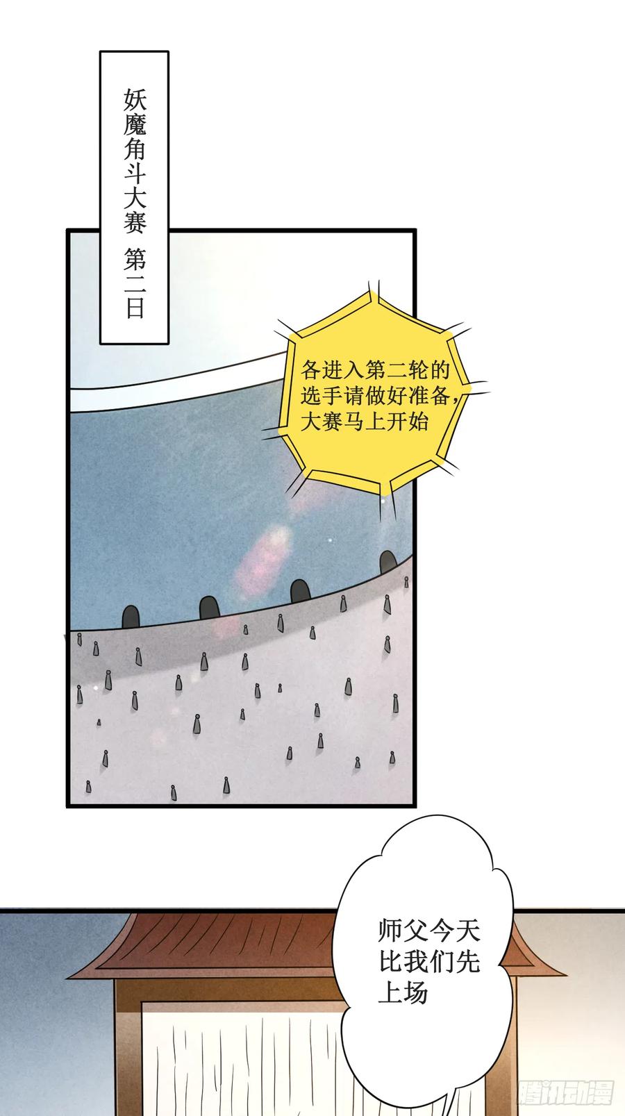 084 死神来了1