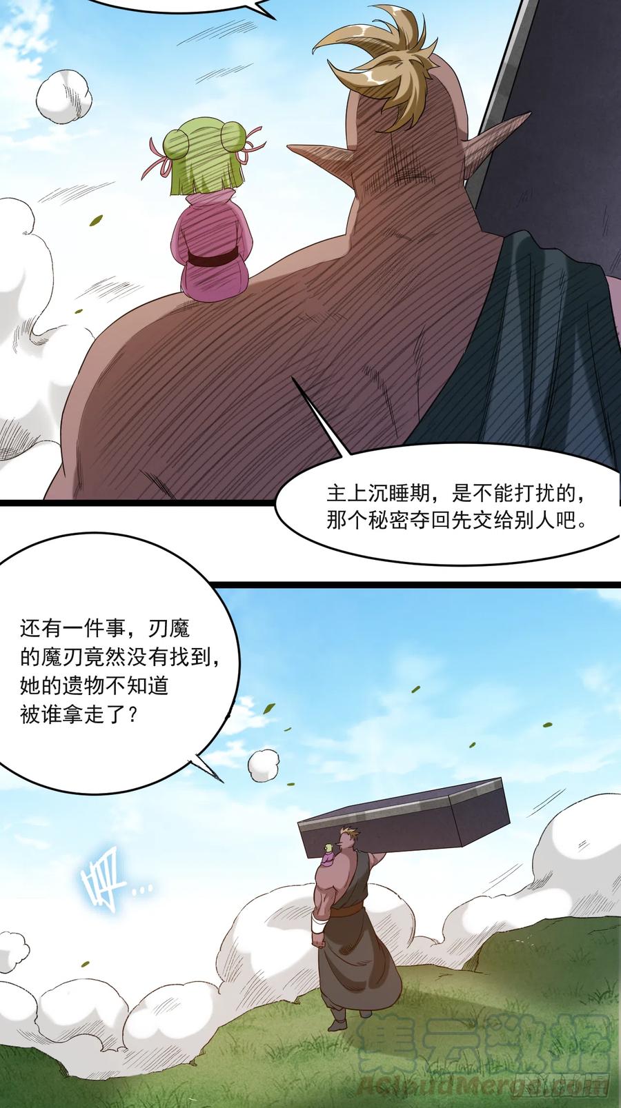 我的弟子都超神漫画,054 禁区4图