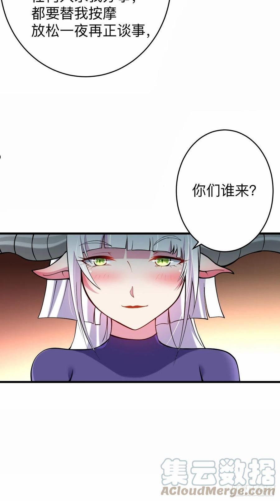 我的弟子都超神漫画,177 小狐狸的决定3图