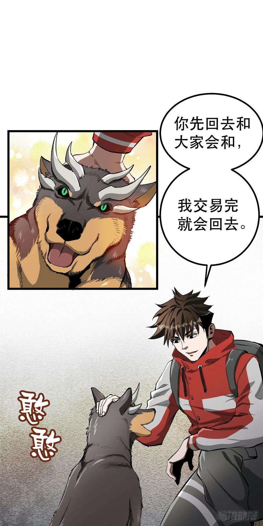 76 光辉印刀师1