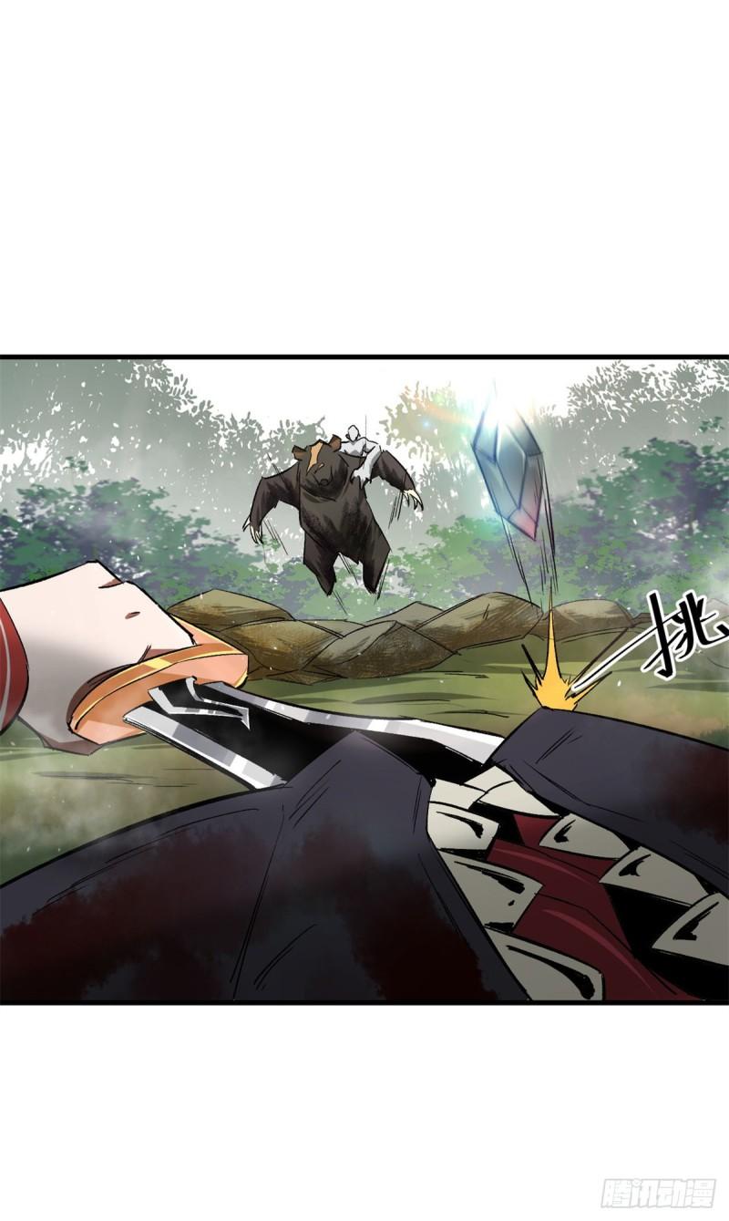 轮盘世界穆馨妃怎么消失了漫画,110 乖2图