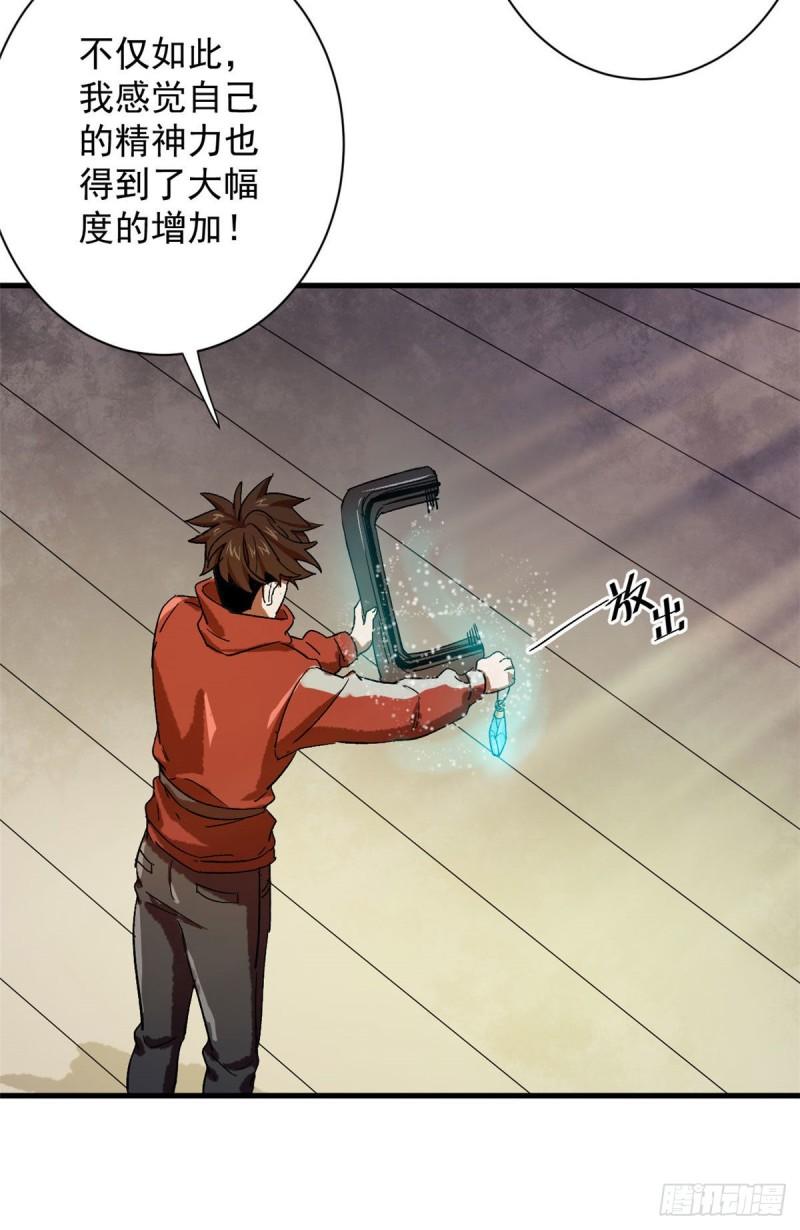 67 盘点战利品2
