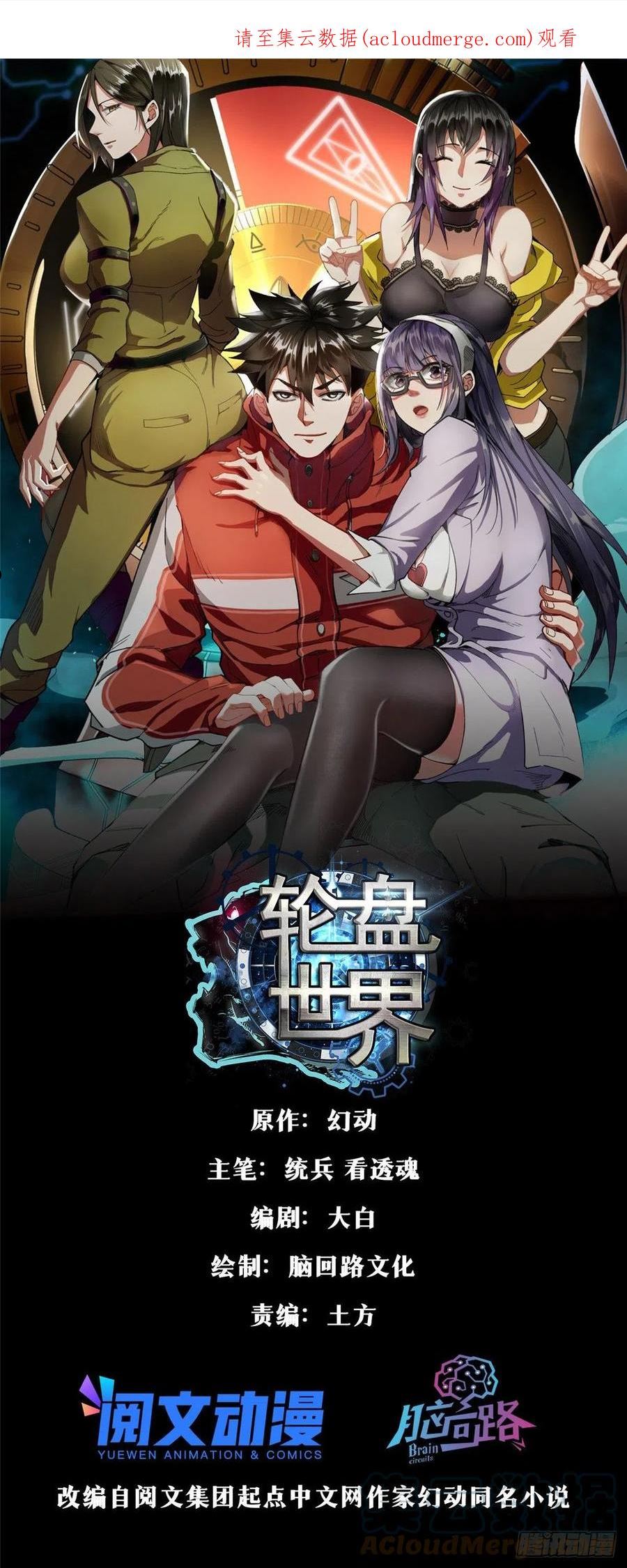 48 凶兽出现！0