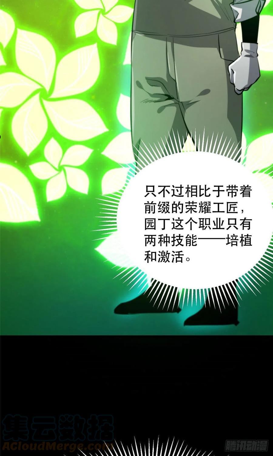 57 凝唤术3