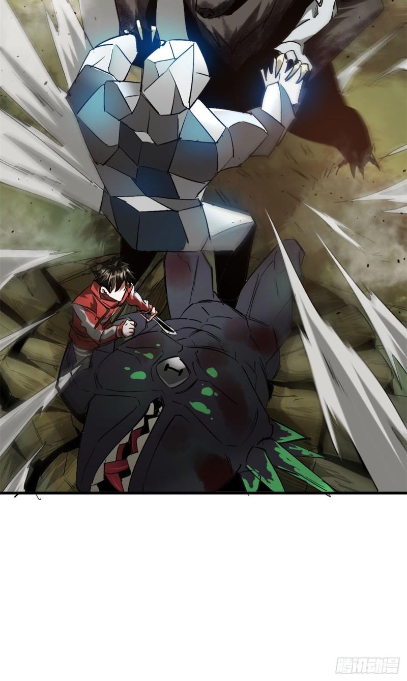 轮盘世界穆馨妃怎么消失了漫画,110 乖4图