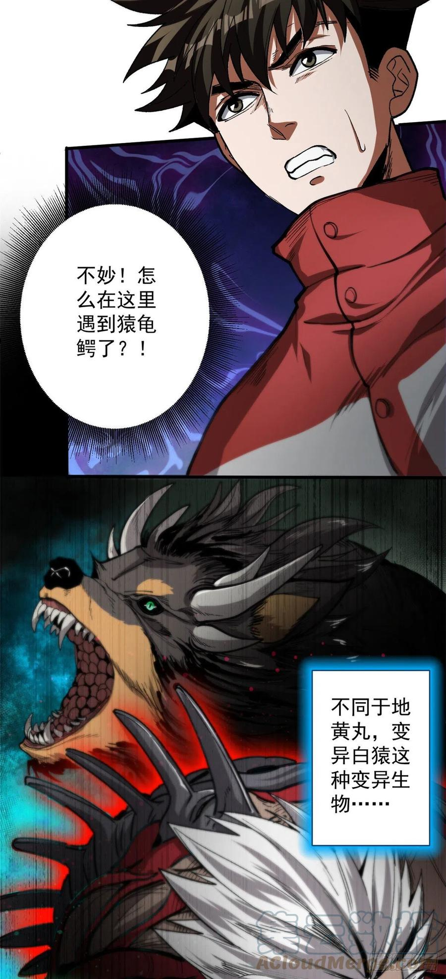 轮盘世界叶钟鸣漫画,36 弓箭陷阱3图