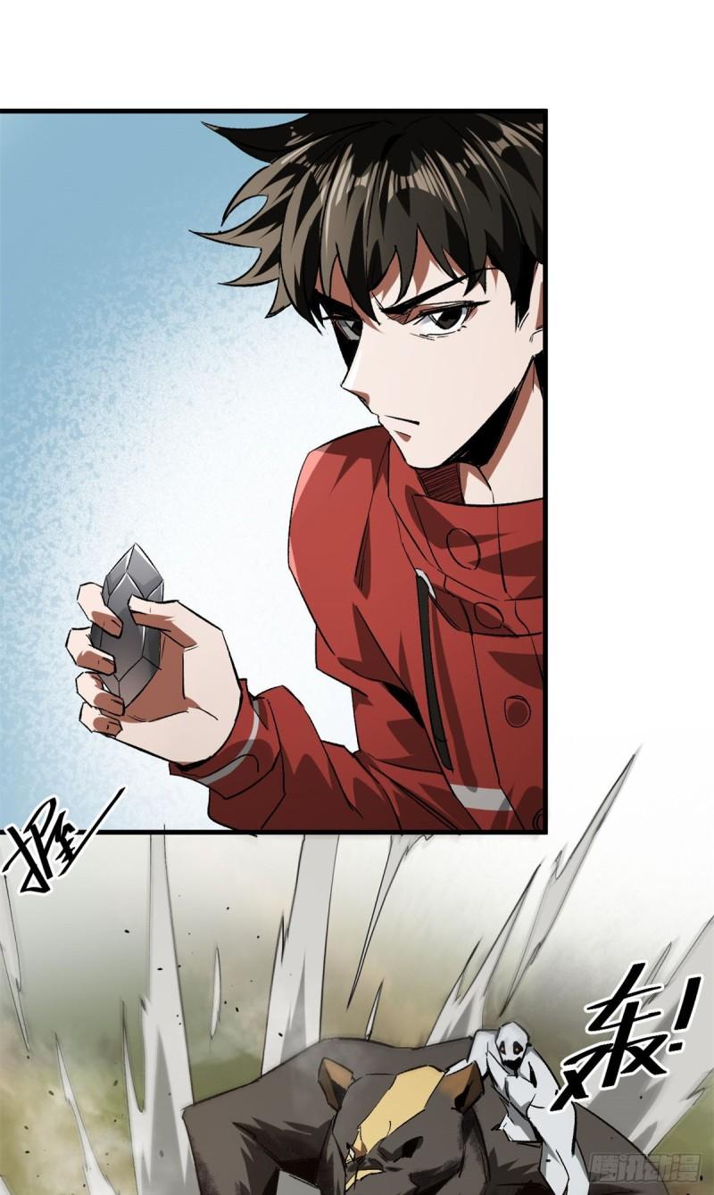轮盘世界穆馨妃怎么消失了漫画,110 乖3图