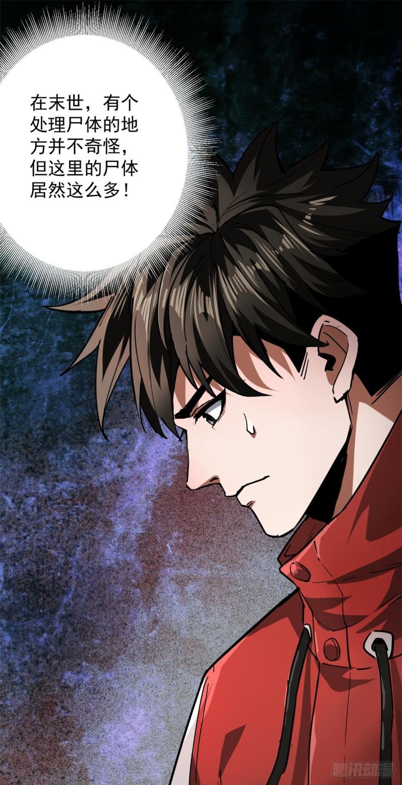 105 初级人傀术1