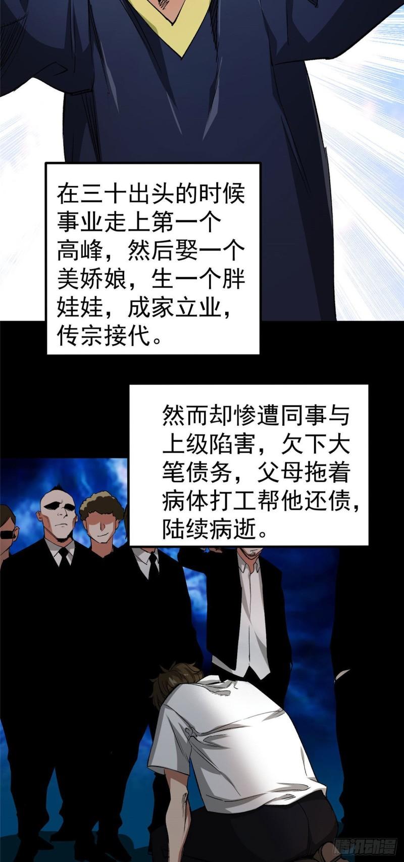 82 没有人是无辜的4