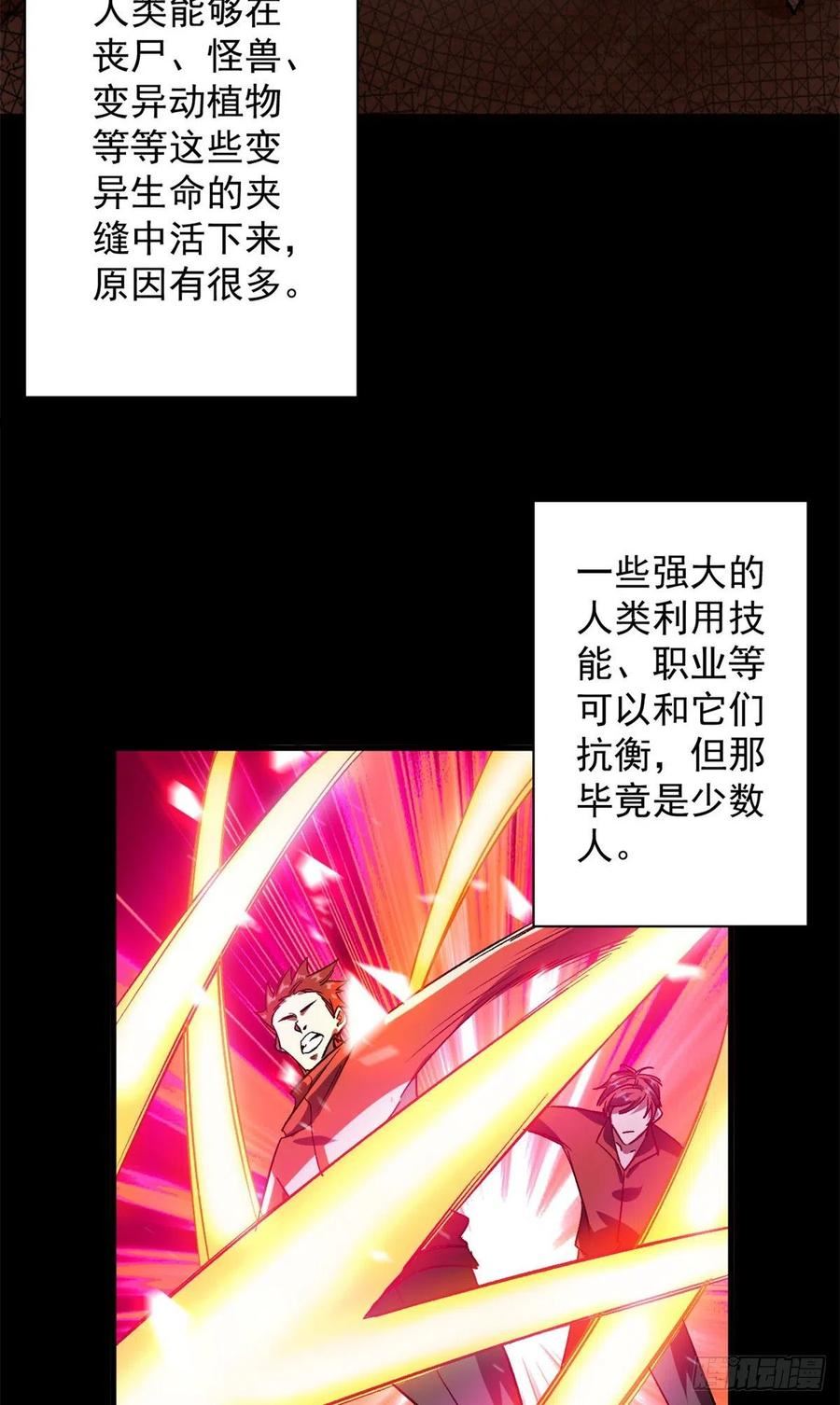 80 复仇的机会2